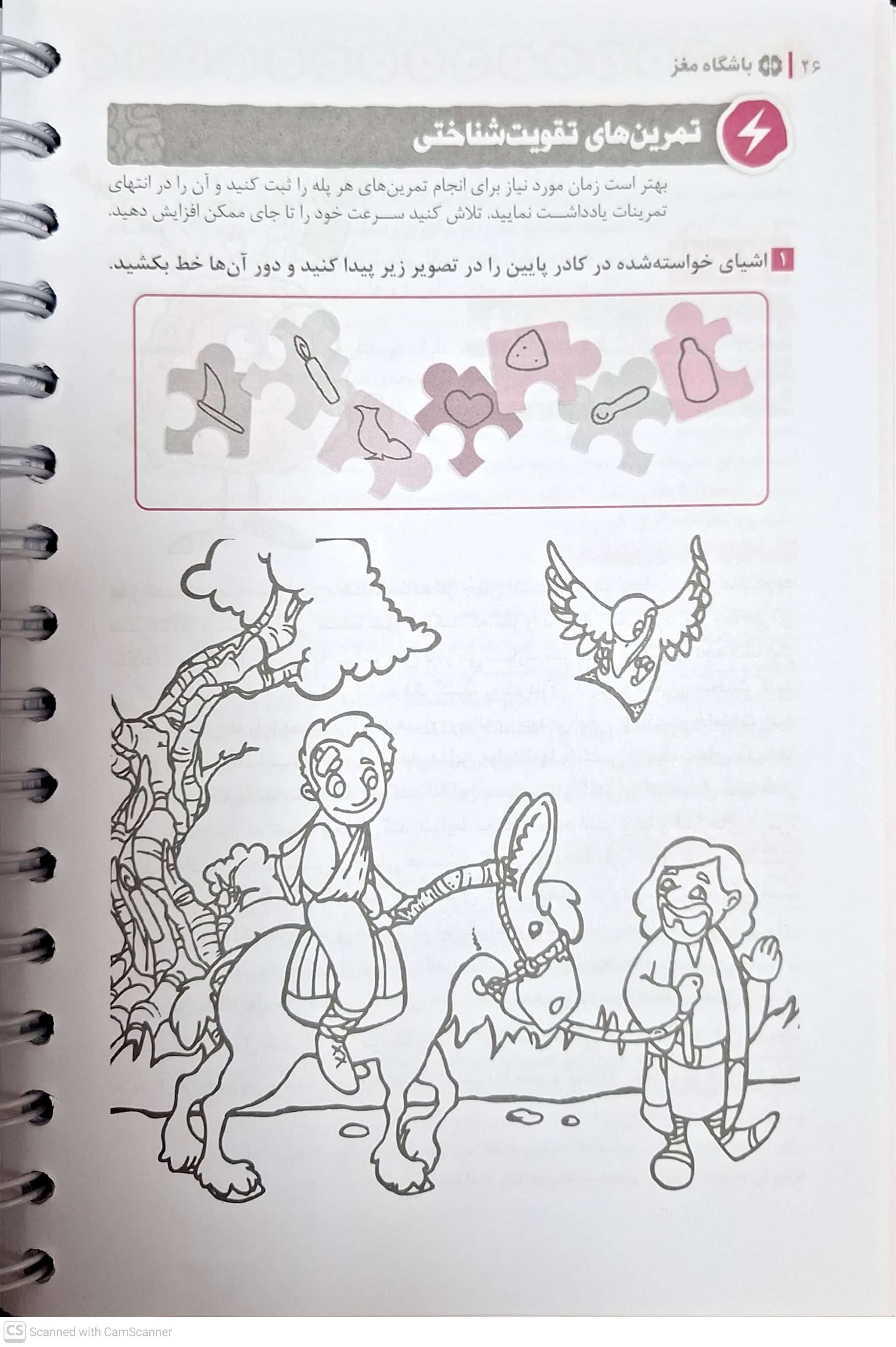 باشگاه مغز 1